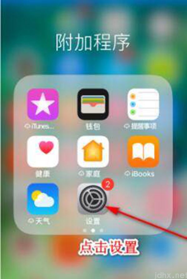 苹果11应用加密怎么设置(图2)