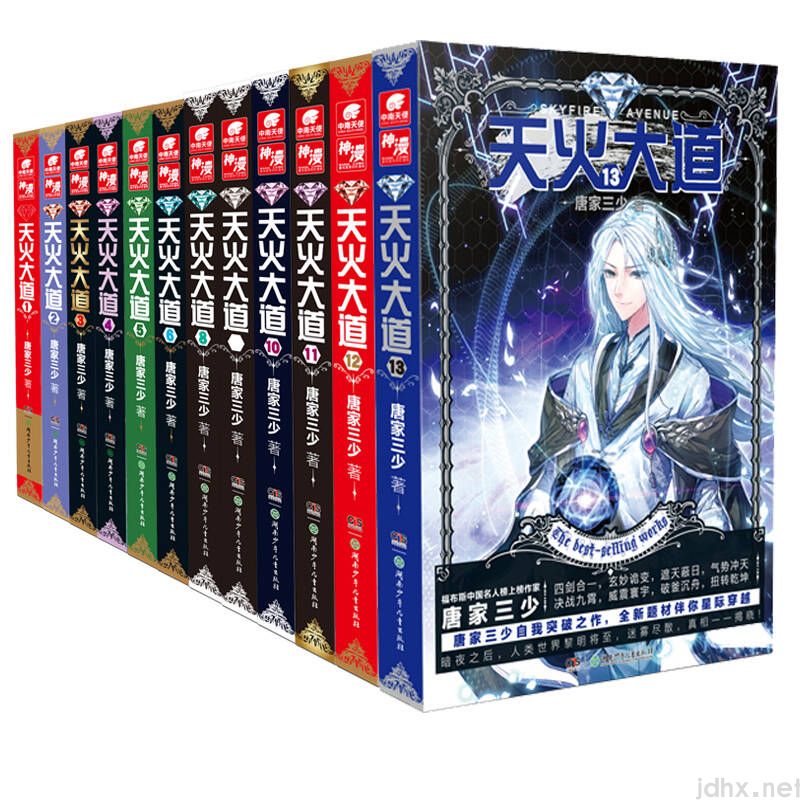 2022十大高分玄幻小说-完结玄幻小说排行榜前十(图10)