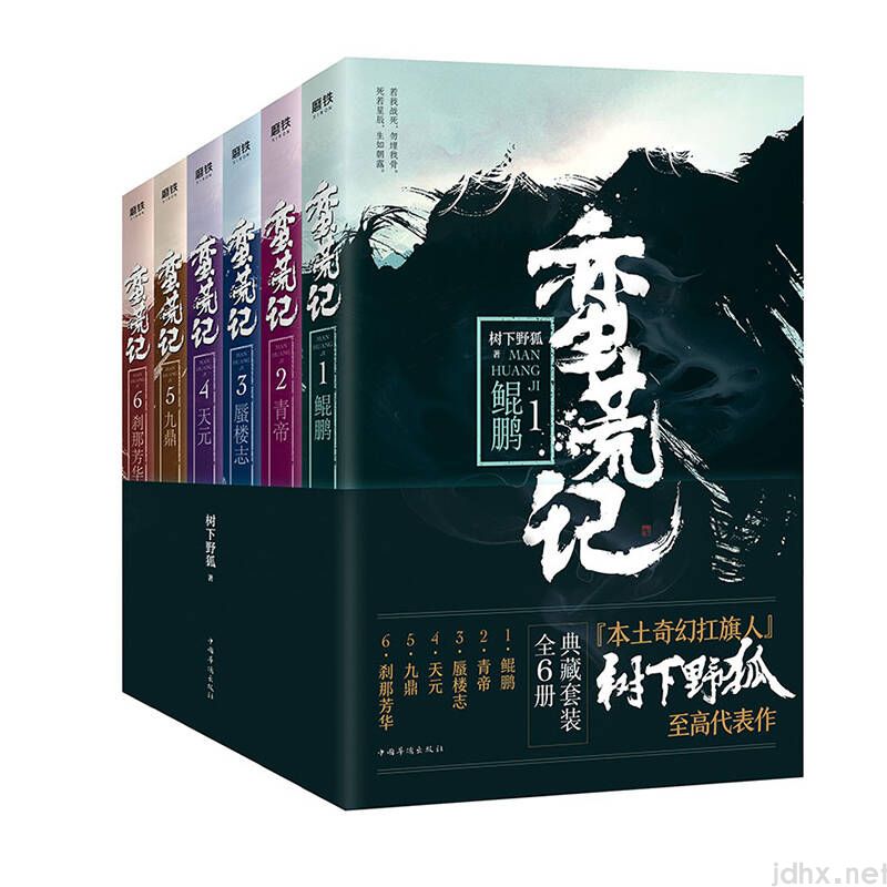 2022十大高分玄幻小说-完结玄幻小说排行榜前十(图9)
