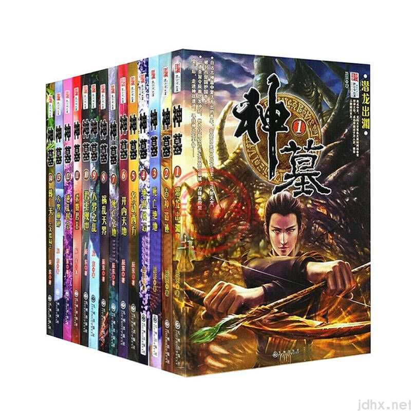 2022十大高分玄幻小说-完结玄幻小说排行榜前十(图7)
