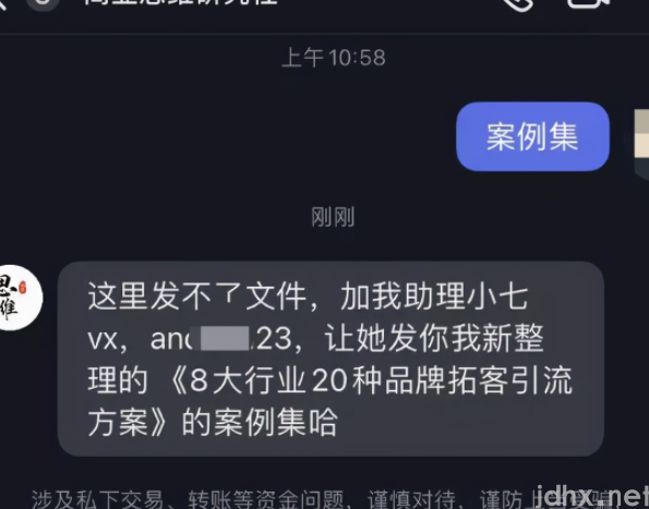 如何通过抖音引流？抖音怎么去引流(图6)