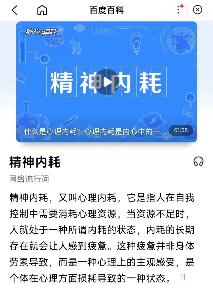 啥是精神内耗？二舅治好“精神内耗”周公子炫富引发哗然(图1)