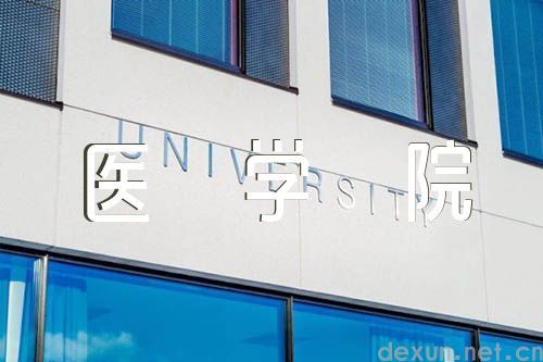 海南医学院招生章程查询海南医学院招生目录范文(精选3篇)(图1)