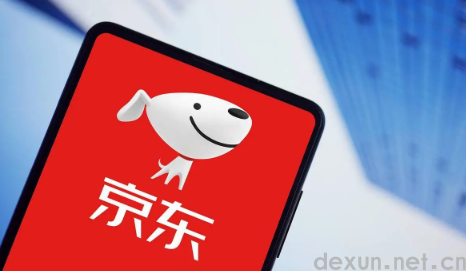 京东以旧换新估价和成交价一样吗1