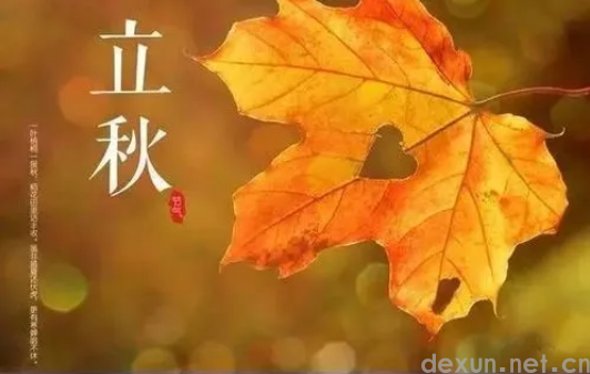 2023立秋在农历六月有什么说法3