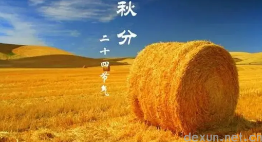 2023秋分过后天气还会热吗3