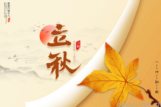 立秋后几天种白菜萝卜好1