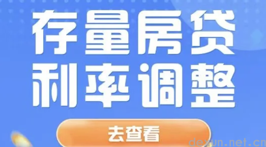 9月25号可申请房贷降息吗1