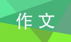 以读书为话题的800字作文