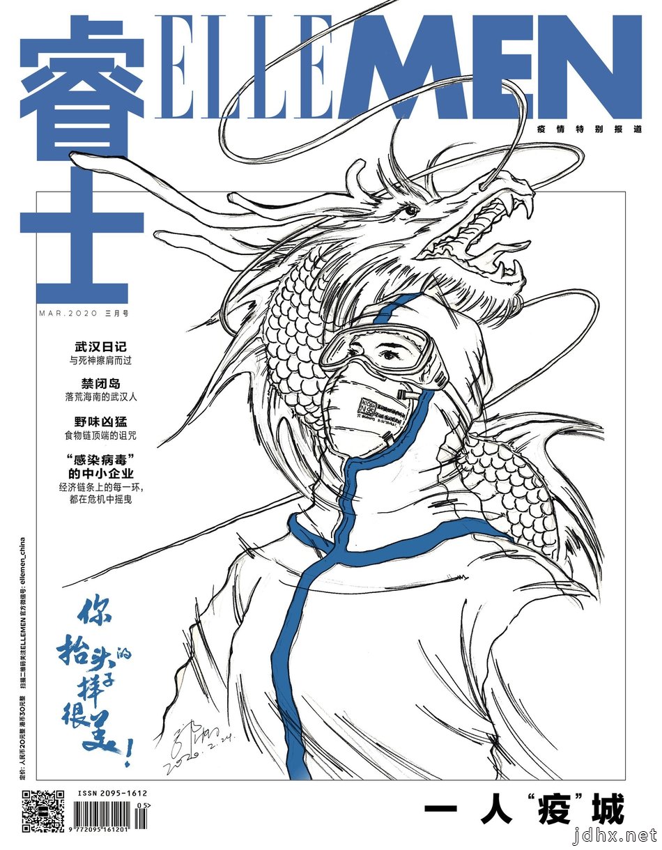 《流浪地球》导演创作“龙抬头”插画 致敬医护人员