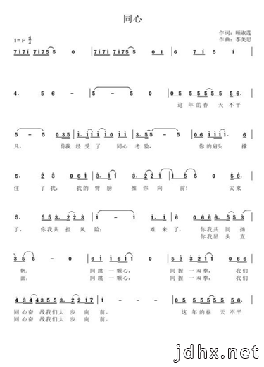 首都家庭創作抗“疫”歌曲傳遞暖心力量