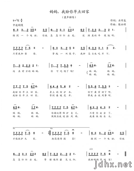 首都家庭創作抗“疫”歌曲傳遞暖心力量