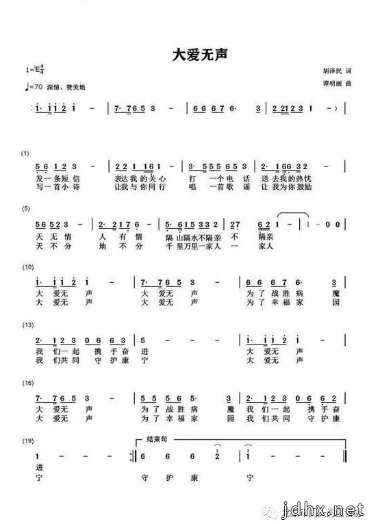 首都家庭創作抗“疫”歌曲傳遞暖心力量