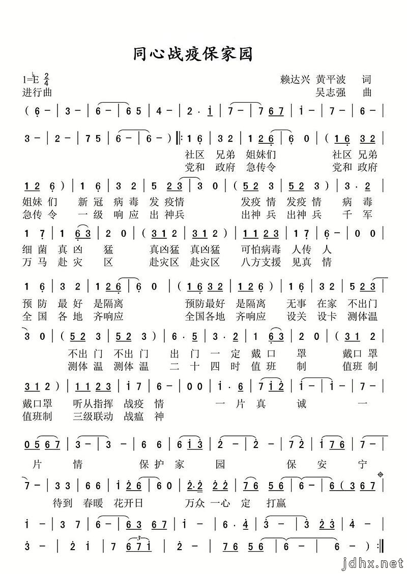 一起唱起来！平湖防疫一线职工创作歌曲为抗击疫情鼓劲