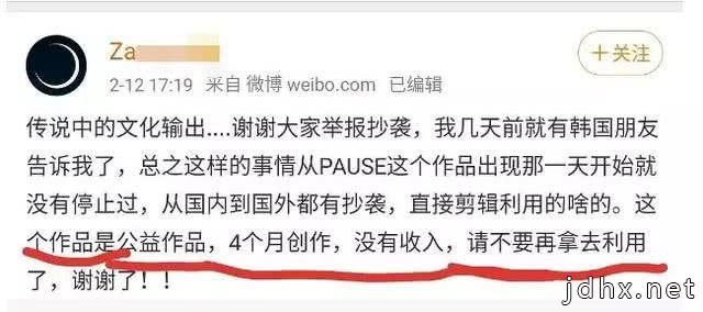 韩剧《梨泰院》陷抄袭风波 中国作者发文维权