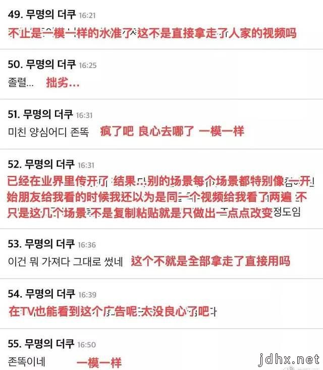 韩剧《梨泰院》陷抄袭风波 中国作者发文维权