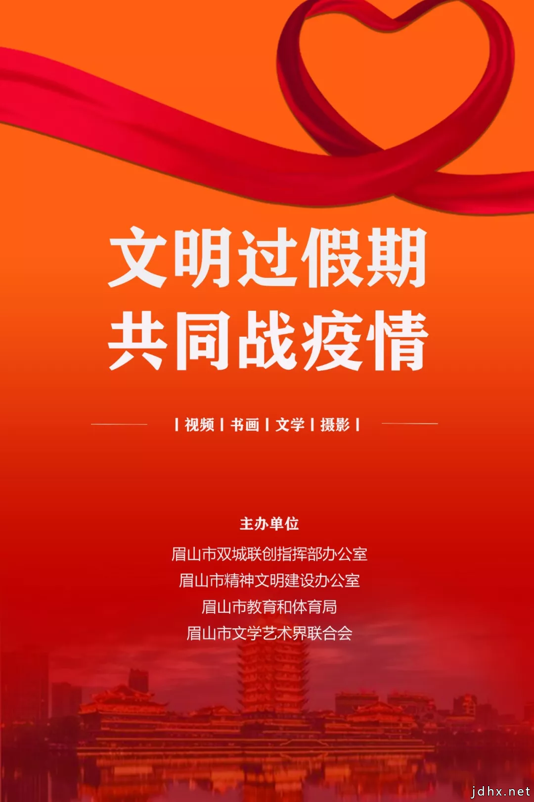 “文明过假期 共同战疫情”作品创作大赛作品火热征集投票中！（(图1)
