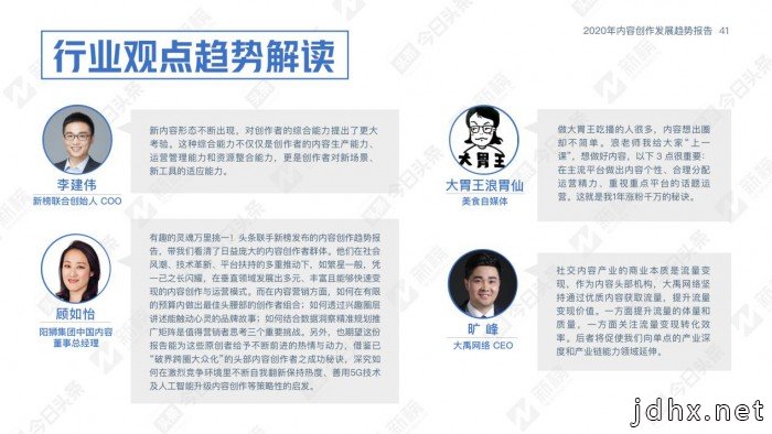 2020内容行业发展趋势报告解读：内容创作趋势向好