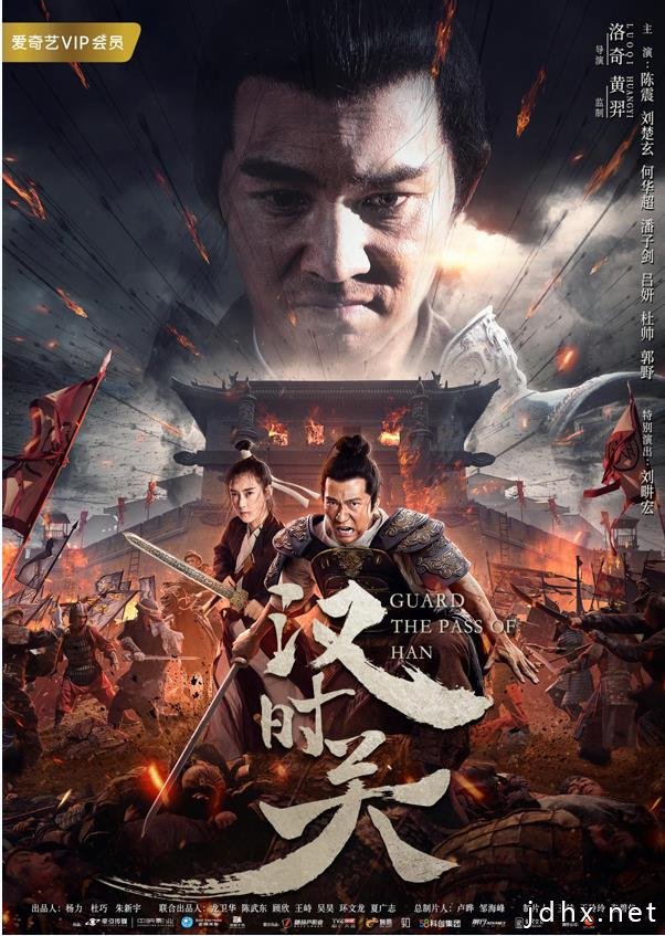 电影《汉时关》今日上线 众星为国拼杀掀起血雨腥风