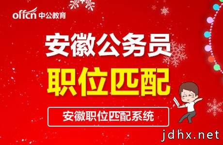 2020安徽省考申论写作方向技巧：从习主席讲话中学申论写作
