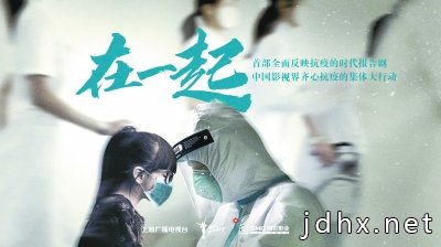 编剧六六赴武汉创作抗疫报告剧