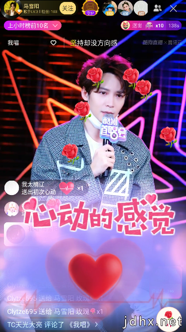 《创造营》马雪阳真情流露 在酷狗直播揭露新歌创作历程