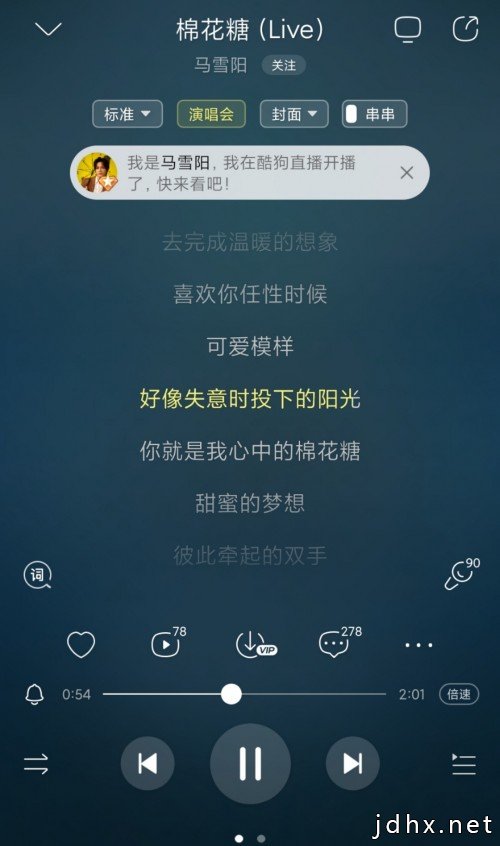 《创造营》马雪阳真情流露 在酷狗直播揭露新歌创作历程