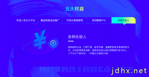 酷狗音乐开放平台全新登场，打造沃土让创作生根发芽