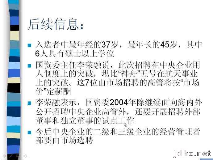 管理学视频教程