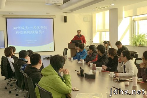 高能所举办科技新闻写作培训