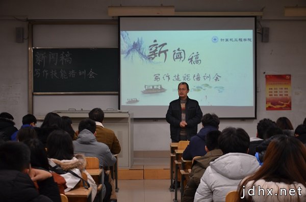 我院新闻稿写作技能培训会成功举行