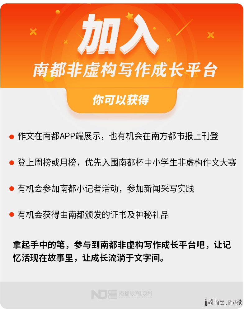 南都非虚构写作成长平台