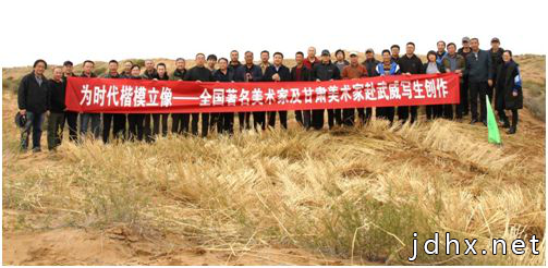 甘肃省美术家协会驻会副主席王骁勇巨幅中国画《时代楷模 八步沙六老汉》创作完成