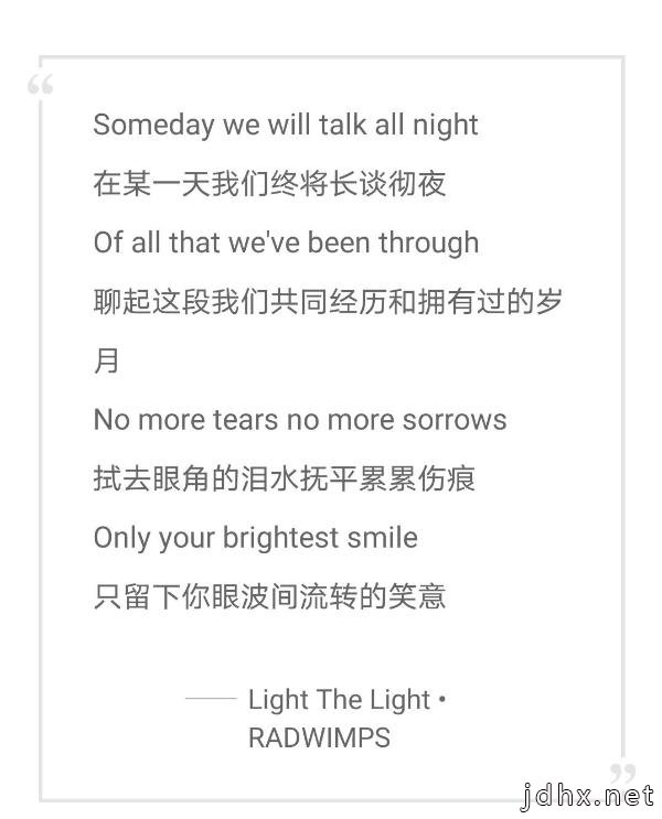 网易云音乐上线日本知名乐队RADWIMPS为中国抗疫创作《Light The
