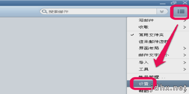 foxmail怎么设置个性签名