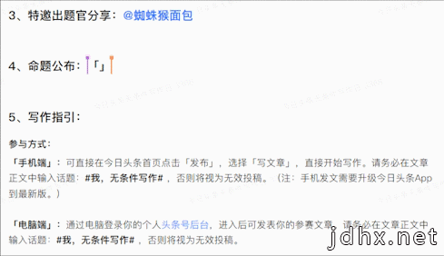 助力远程在线协作 ，33个今日头条创作者用飞书实时参与“无条件写作日”