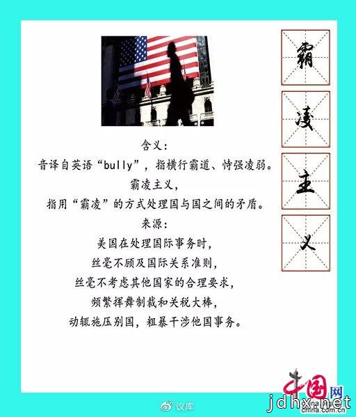 议酷第9期 | 2019十大流行语盘点来了！你今年的关键词是什么？(图8)