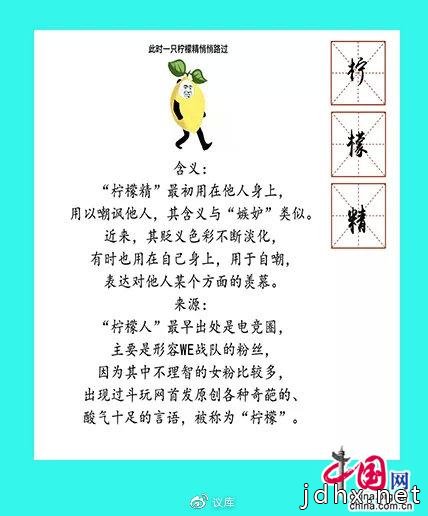 议酷第9期 | 2019十大流行语盘点来了！你今年的关键词是什么？(图6)