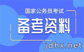 2020国考申论写作模板：弘扬女排精神