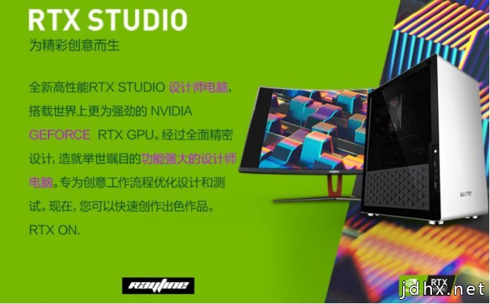 RTX Studio/ 雷霆世纪造梦师创作不限速
