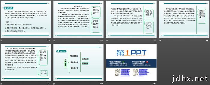 《写作：学会记事》PPT