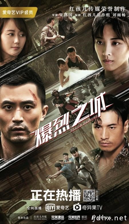 电影《爆烈之城》海报.jpg