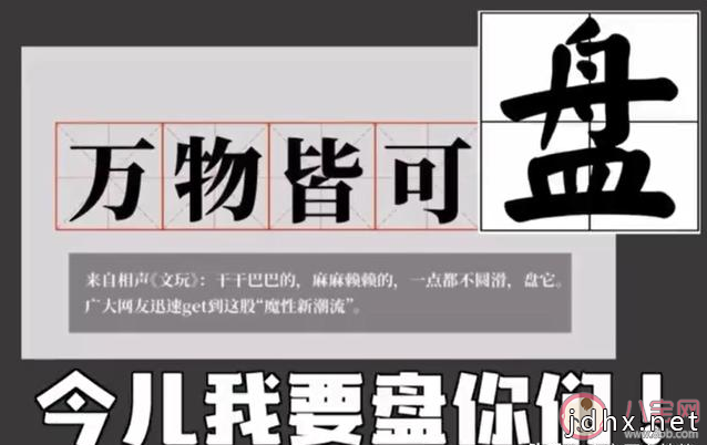 2019网络流行语盘点 2019比较火的梗口头禅