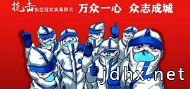 天美学子以“艺”战“疫”为武汉加油