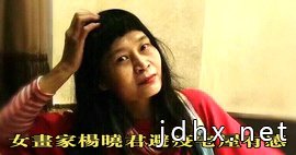 女画家杨晓君避疫宅屋有感：逗哏儿的天津人说的相声