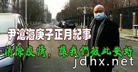 著名画家何东作品《抗争系列》、《疫期系列》创作手稿欣赏