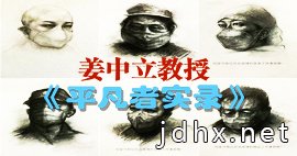 众志成城、抗击疫情——天津美术学院教授姜中立作品《平凡者实录》