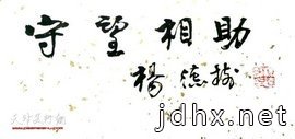 守望相助——天津市美协人物画家抗“疫”作品网络展播