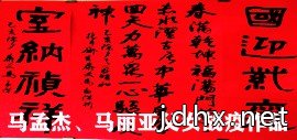 中华自有回天力 万众一心驱疫神——马孟杰、马丽亚父女战疫作品欣赏