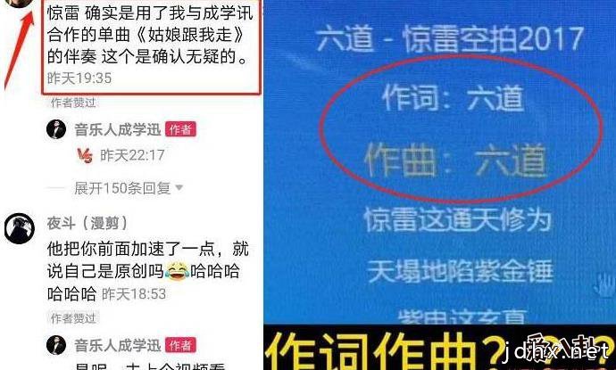 惊雷原唱是谁 MC六道个人资料曝光创作神曲涉嫌抄袭传闻